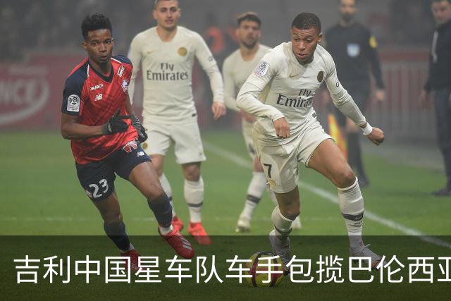 吉利中国星车队车手包揽巴伦西亚TCR两回合冠军